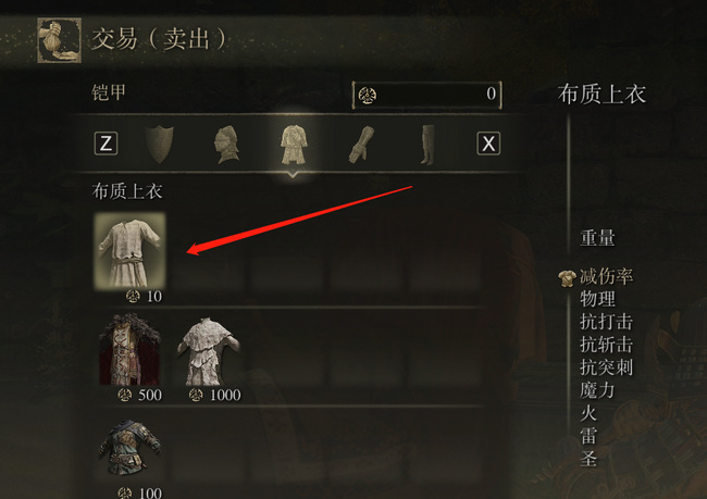 老头环怎么卖装备_艾尔登法环装备购买攻略