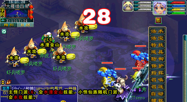 「梦幻西游」75级剧情流程是什么_梦幻西游游戏中的新剧情流程