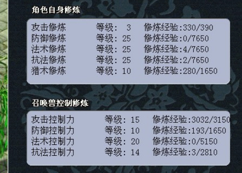 「梦幻西游」宠物修炼花费分别多少钱