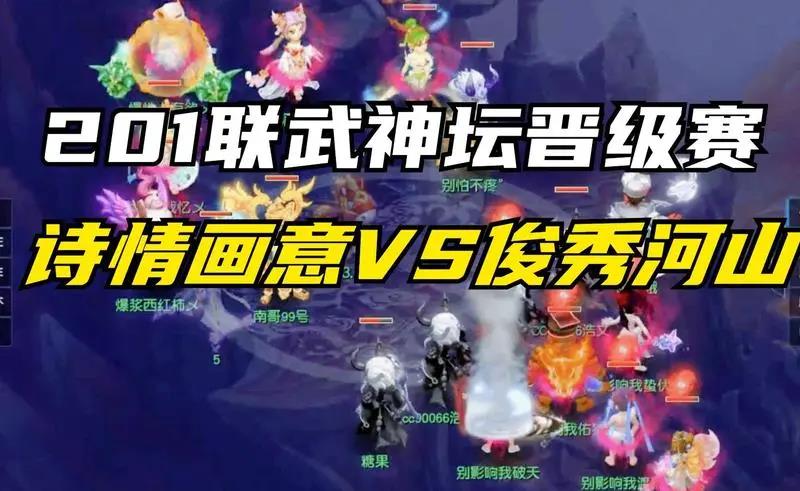 「梦幻西游」201联武神坛时间是什么时候