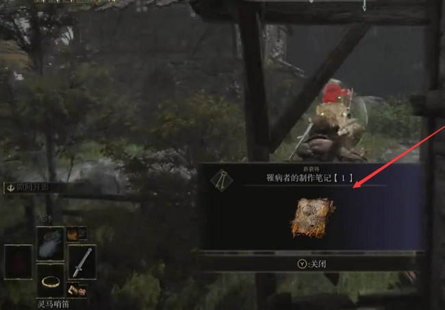 老头环制作笔记继承吗_制作艾尔登法环笔记继承攻略指南