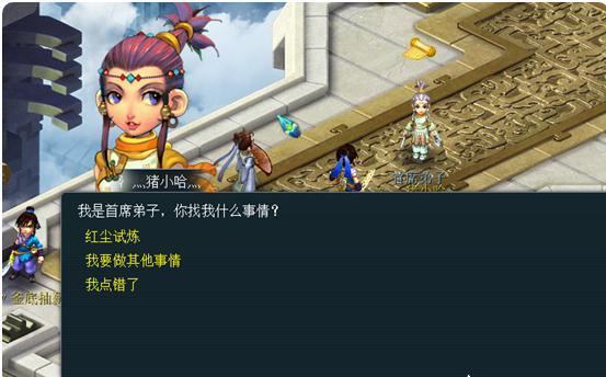 「梦幻西游」红尘任务一共有多少个