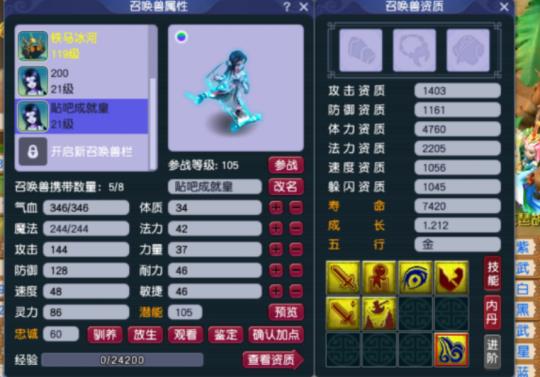 「梦幻西游」一拳超人标配技能是什么_梦幻西游角色拥有一拳超人标配技能是什么