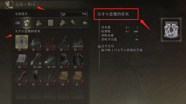 老头环尖牙小恶魔在哪_艾尔登法环中的尖牙小恶魔在哪里