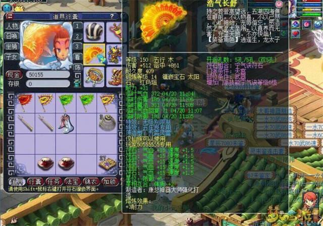 「梦幻西游」109级力天宫装备怎么搭配