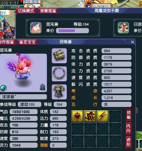 「梦幻西游」五开须弥自己合还是买