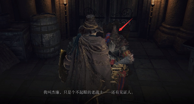 老头环城主杰廉在哪_探索游戏世界寻找艾尔登法环城主杰廉的下落