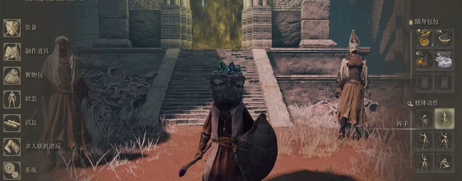 老头环关闭键是哪个