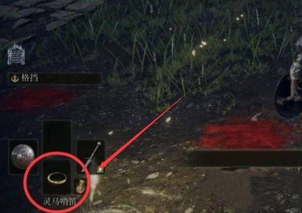 老头环怎么下马