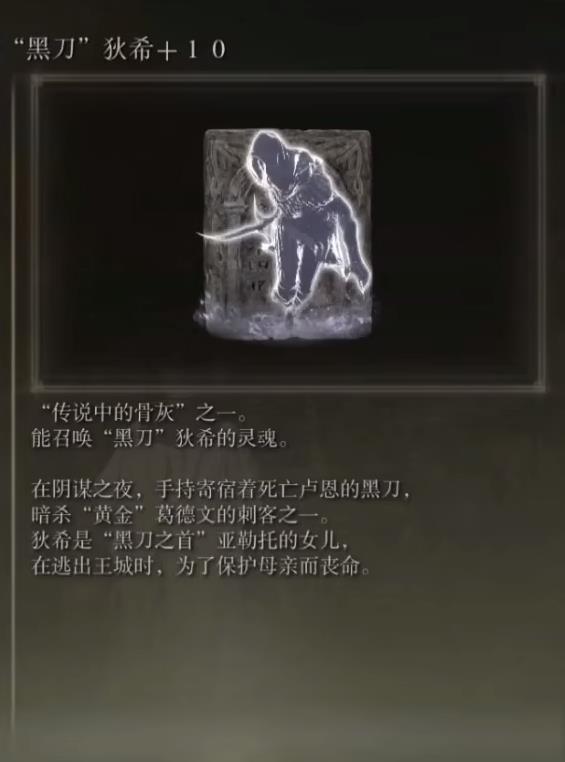 老头环黑刀之首大招怎么躲_艾尔登法环黑刀之首大招躲法