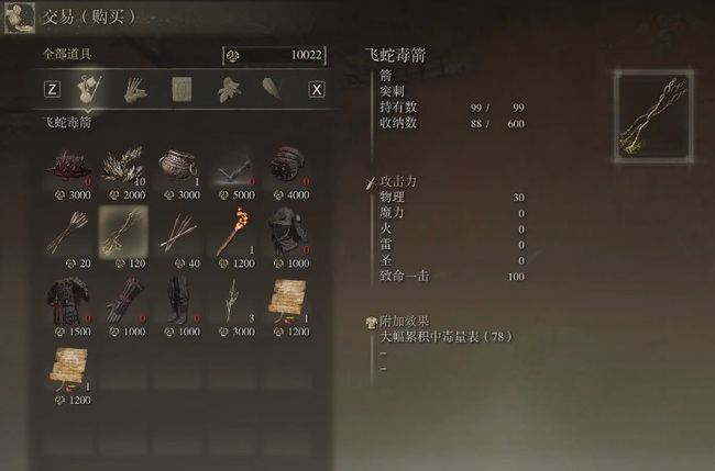 艾尔登法环弓箭怎么补充