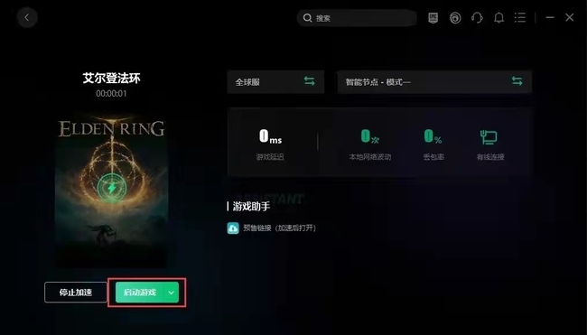 老头环停止工作怎么办_艾尔登法环停摆如何处理