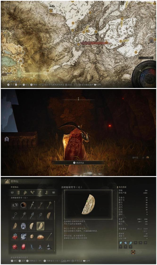 老头环化圣雪原深处怎么去_艾尔登法环之圣雪原深处之路