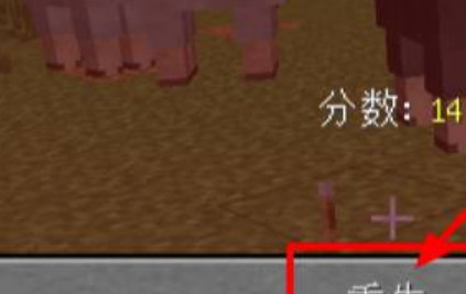 mc我的世界怎么回到上次死亡的地方_我的世界寻找死亡地回归路径