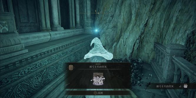 老头环怎么收集骨灰_骨灰收集之道与艾尔登法环