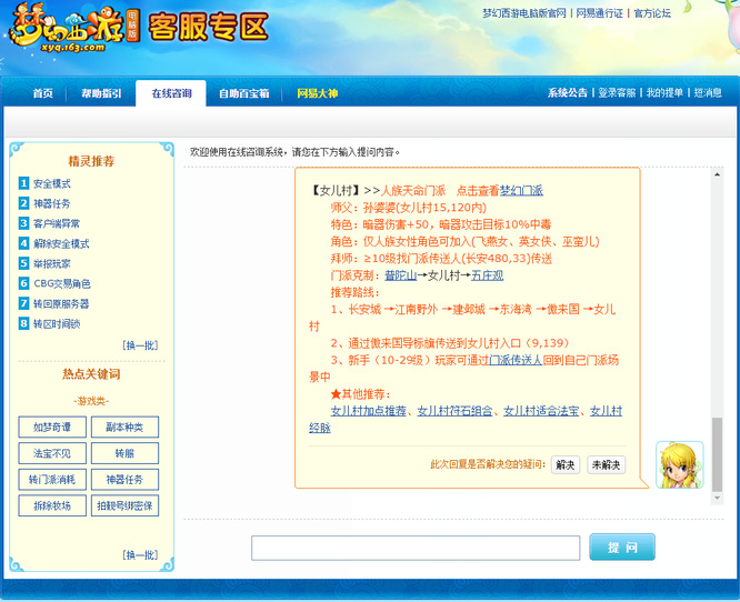 「梦幻西游」盘丝和女儿那个封印命中率高