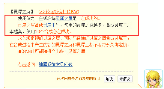 「梦幻西游」灵犀之屑合成技巧是什么