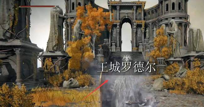 老头环灰城罗德尔怎么触发_游戏攻略探索艾尔登法环中的灰城罗德尔秘密