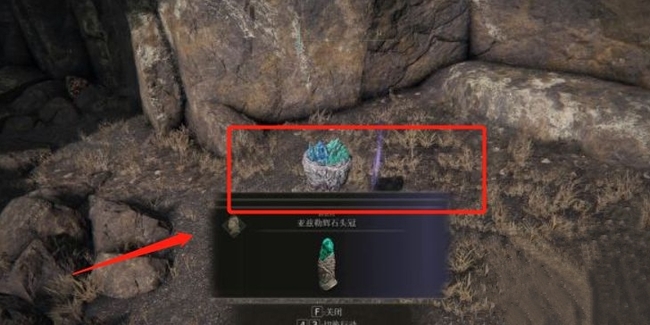 艾尔登法环魔法老师怎么救_老年魔法师如何解救艾尔登法环中的老头