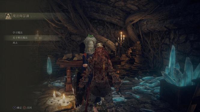 老头环的瑟廉老师支线流程是什么_艾尔登法环游戏中瑟廉老师支线的流程是什么