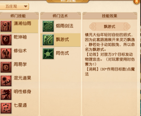 「梦幻西游」18门派技能都是什么_梦幻西游18门派的绝妙技能总览