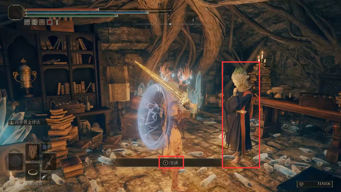 老头环魔法师瑟濂的支线任务是什么_艾尔登法环中瑟濂的支线任务是什么