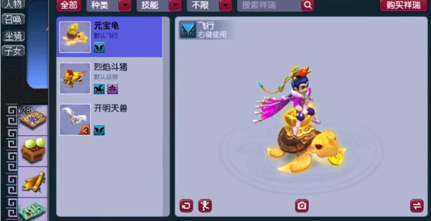 「梦幻西游」哪里能买到成品过度宝宝