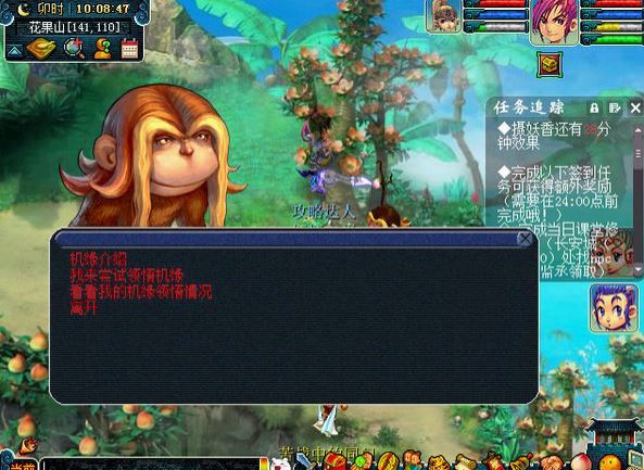 「梦幻西游」机缘属性大概多少钱一点