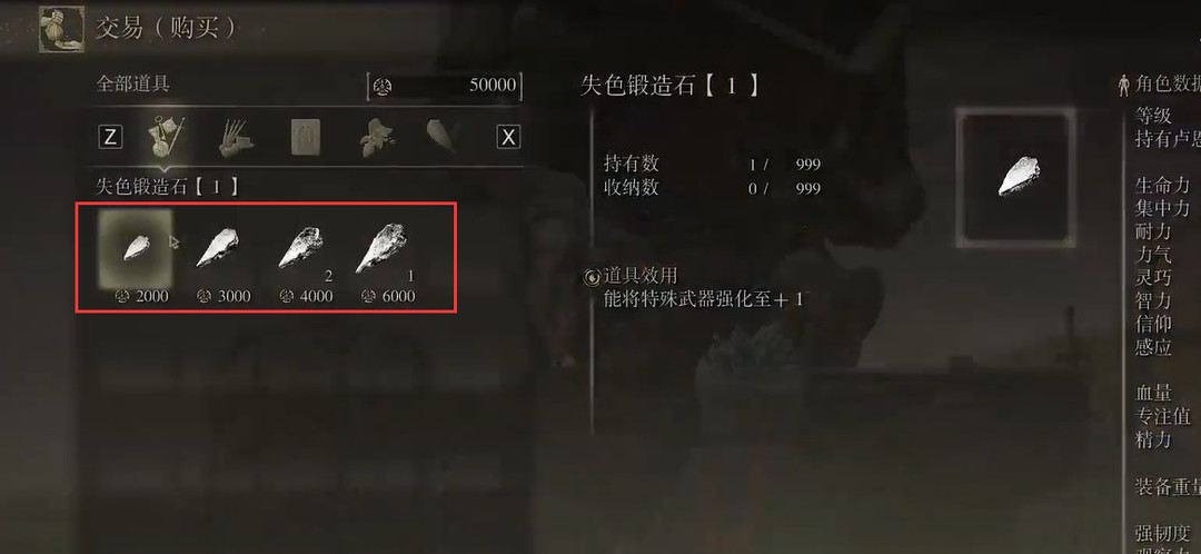 老头环失色锻造石1-9怎么获得_艾尔登法环中如何获取失色锻造石