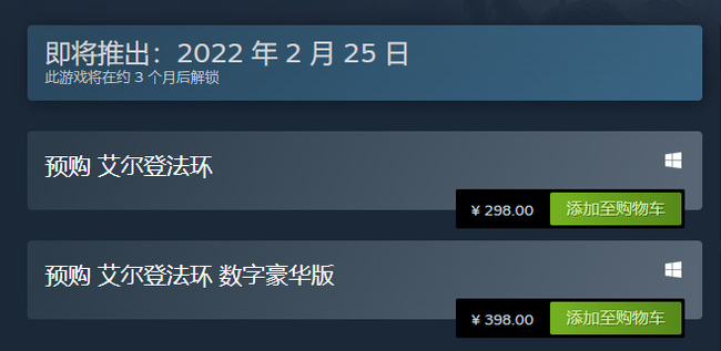 老头环预购多少钱