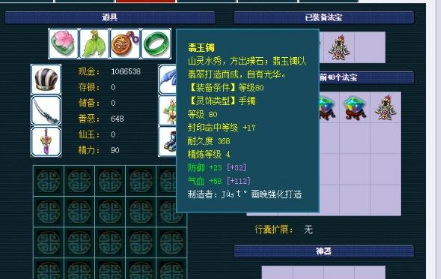 「梦幻西游」花果山带什么套装_梦幻西游花果山适合的套装方案