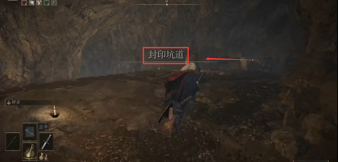 老头环封印坑道boss在哪