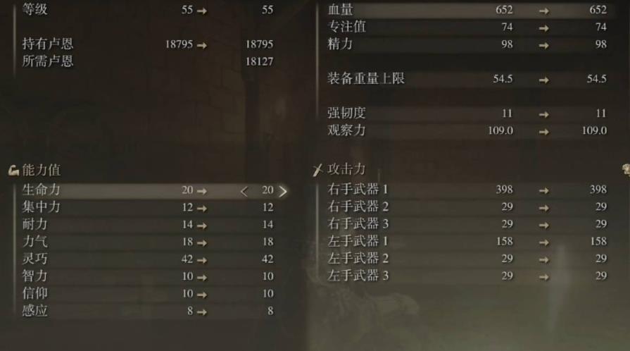 老头环流浪剑士主加什么属性带啥装备