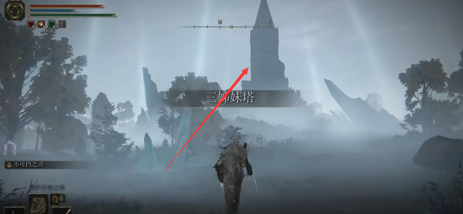 老头环四姐妹塔在哪_在哪里找到艾尔登法环中的四姐妹塔