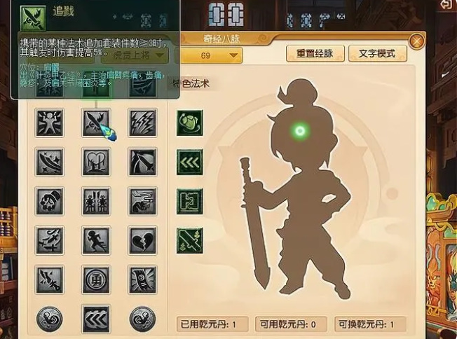 「梦幻西游」09大唐任务带什么套装