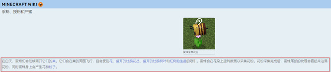 mc我的世界与蜂共舞成就怎么完成_蜂与世界共舞我的世界全成就指南