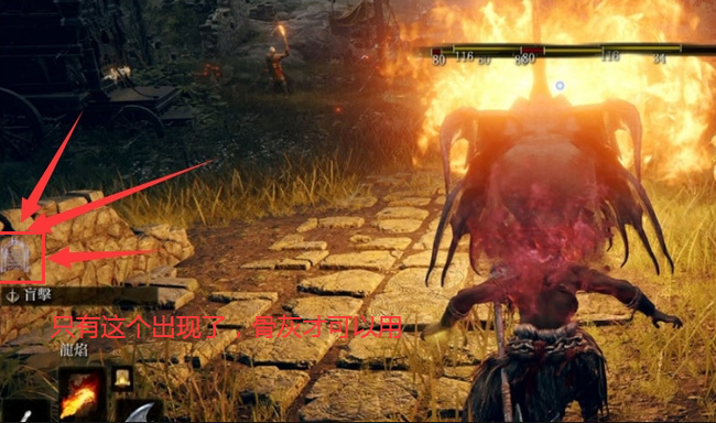 老头环骨灰为什么用不了