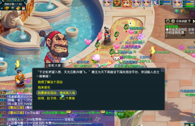 「梦幻西游」彩虹争霸赛几点开始