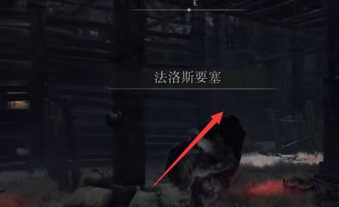 老头环灰烬王城罗德尔怎么去_艾尔登法环前往灰烬王城罗德尔的指南