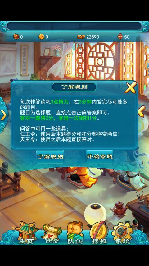 「梦幻西游」口袋版刷经验怎么划算_梦幻西游口袋版经验刷法解析