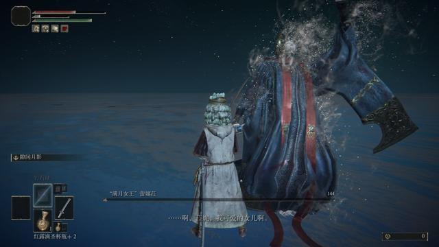 艾尔登法环满月女王怎么过_艾尔登法环老头环满月女王新玩法