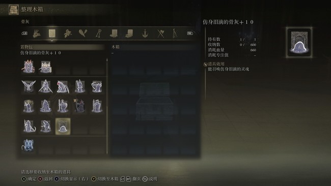 老头环骨灰强化材料怎么刷