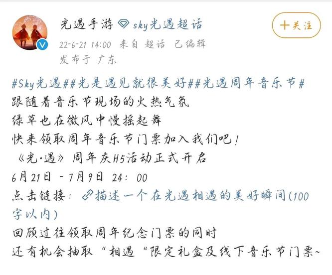 光遇手游表演季周年庆互心双倍是什么时候