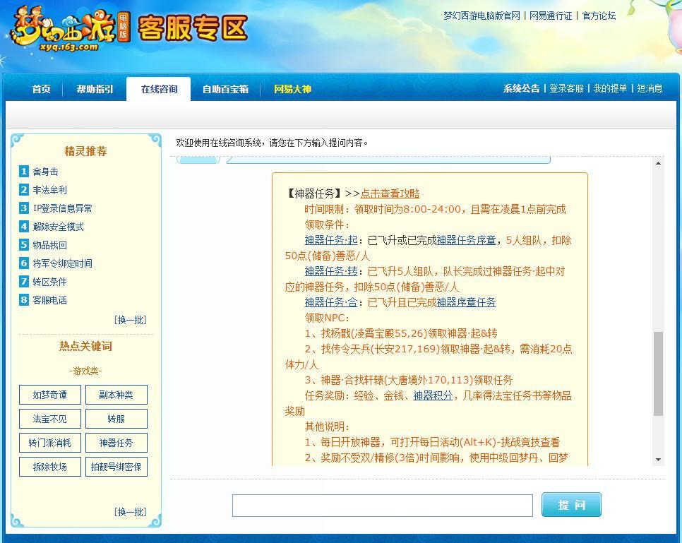 梦幻4星神器封系要多少速度