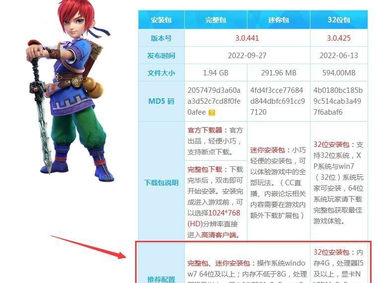 「梦幻西游」年五开电脑配置要求是什么样的