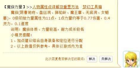 「梦幻西游」109狮驼岭多少伤害及格