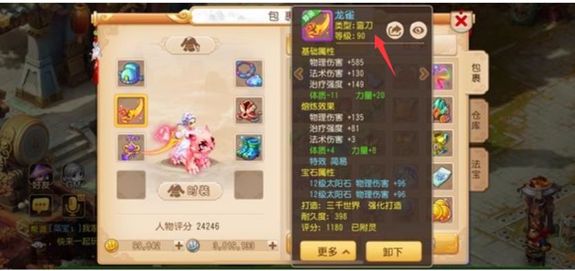 「梦幻西游」停90级有意义吗