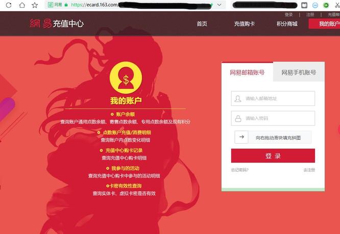 「梦幻西游」怎么看点卡还剩多少_梦幻西游点卡余量及查询