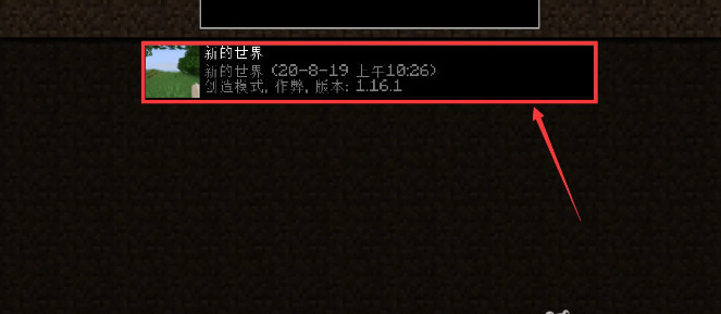 mc我的世界怎么看物品id_如何查看我的世界物品ID