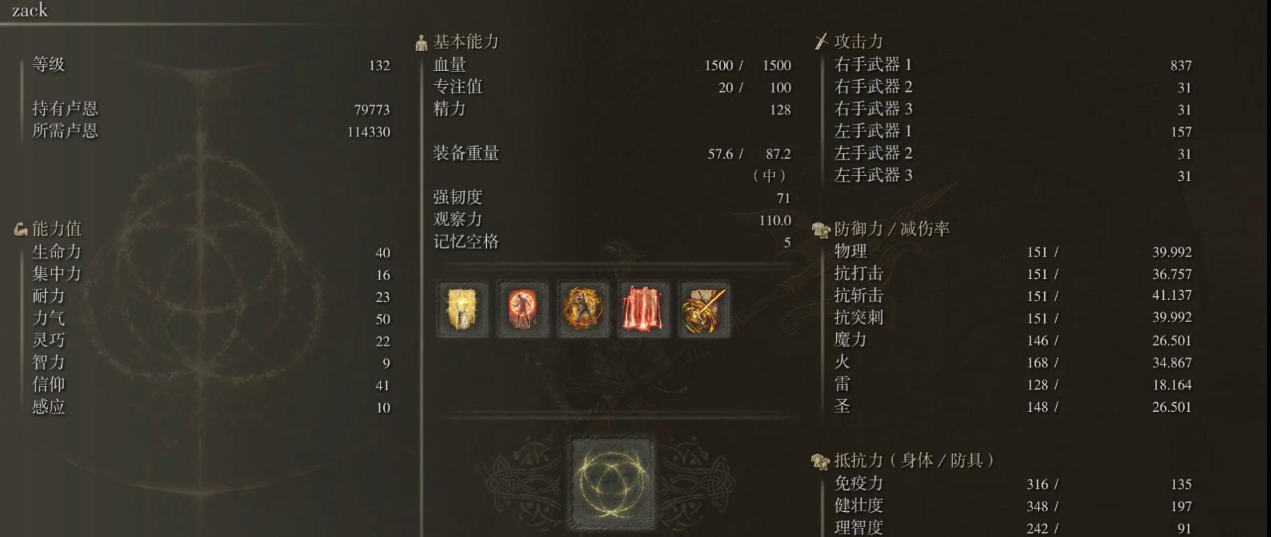 老头环祈祷怎么加点